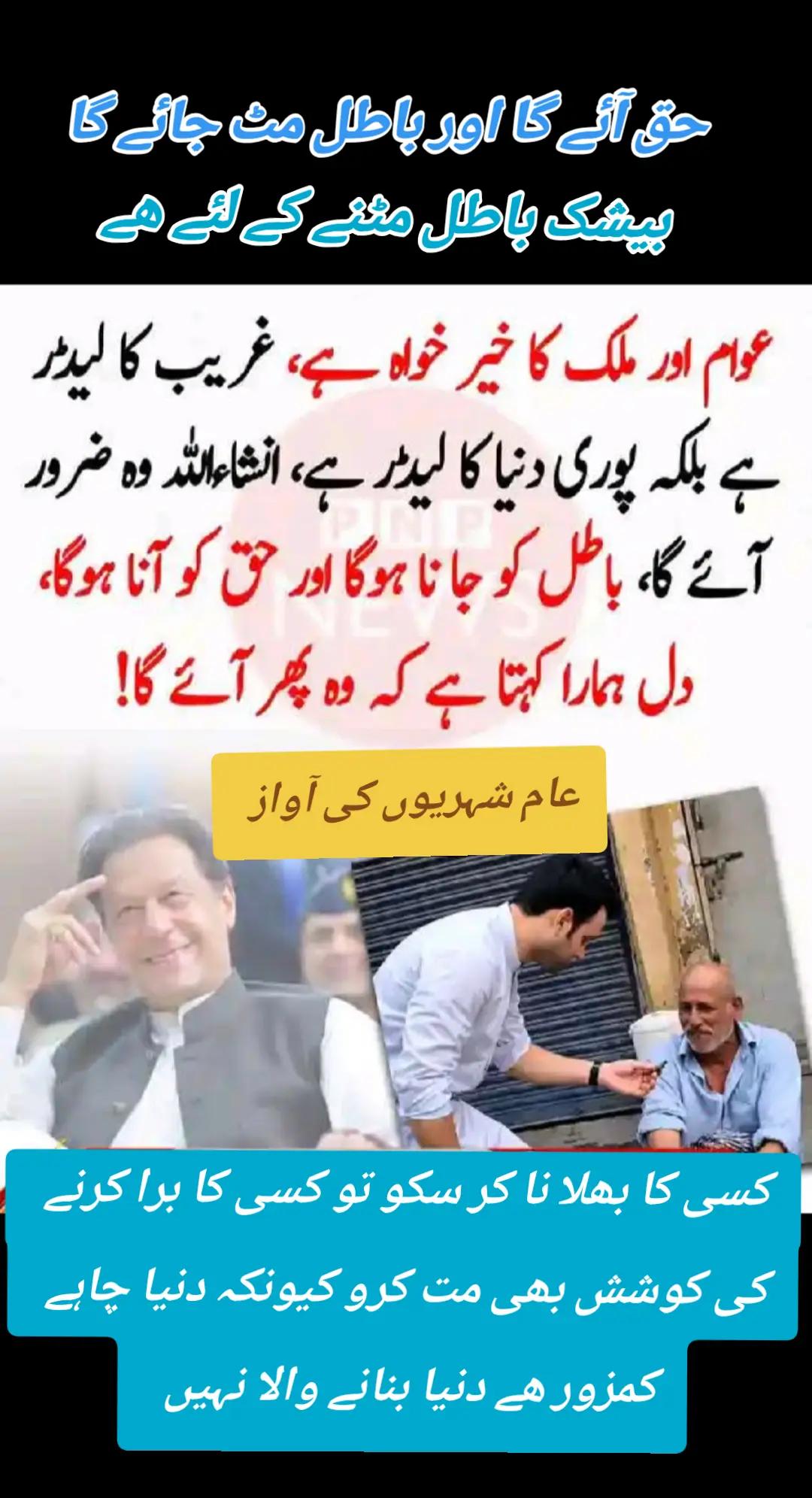 @اڈیالہ 804
