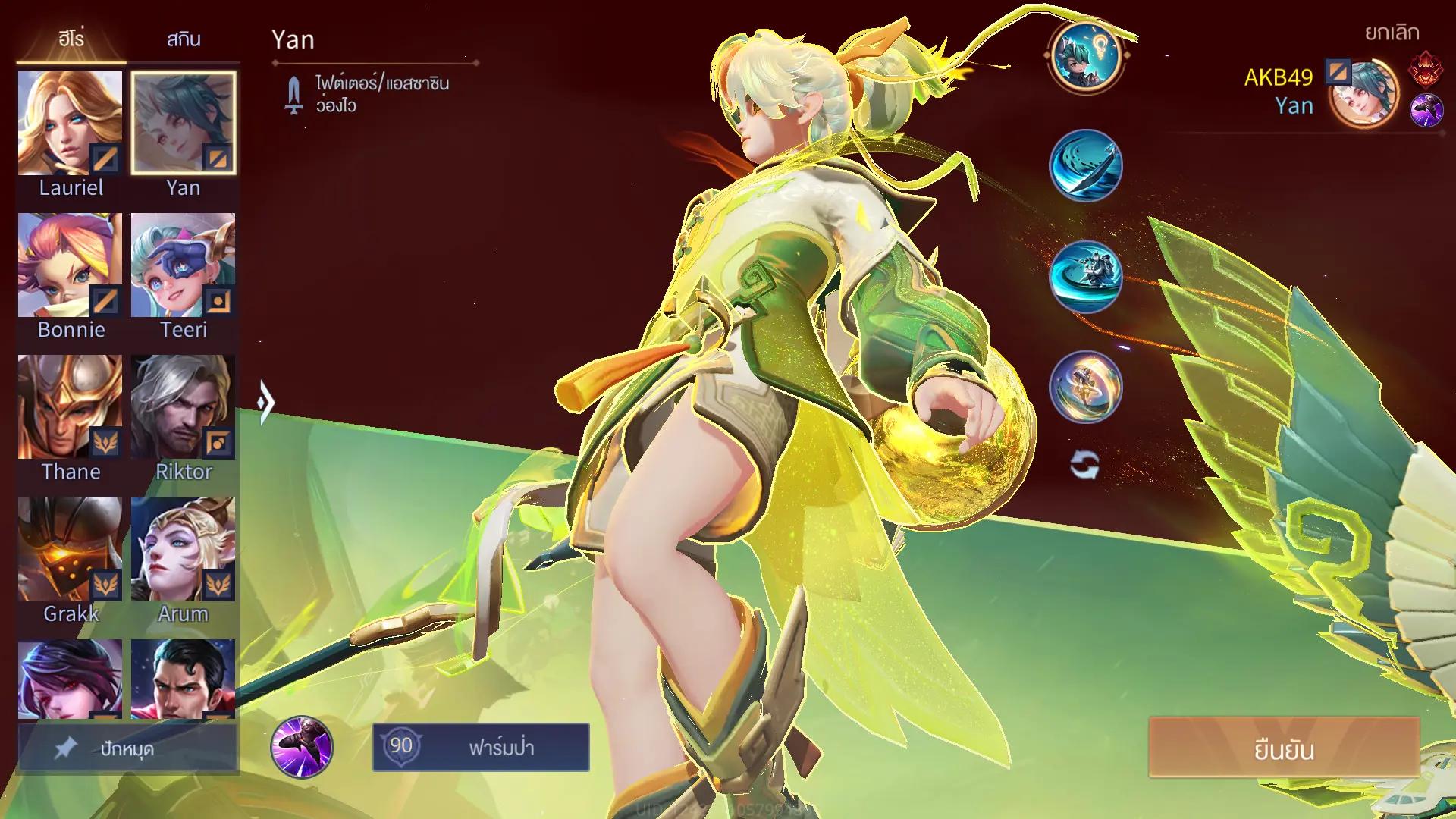 @Ano AOV