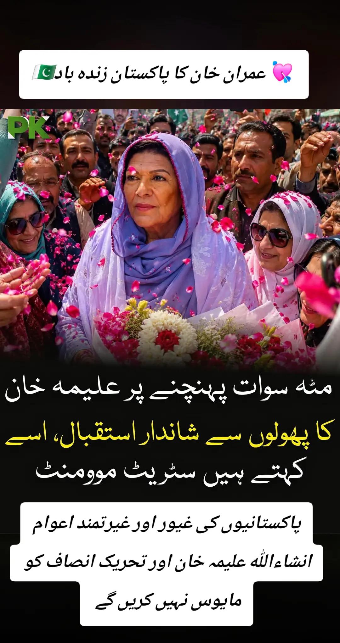 @اڈیالہ 804