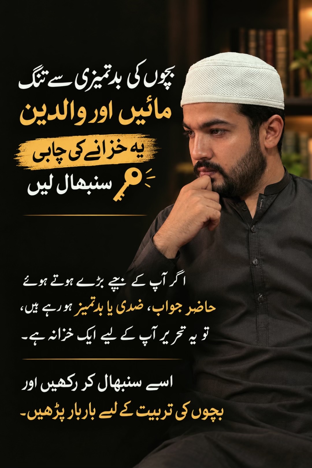 @Abdur Rehman.Zikr.Aur.Fikr