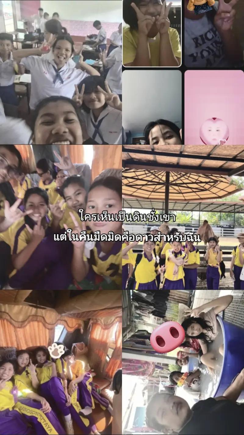 @ไอ่เนⓂ️