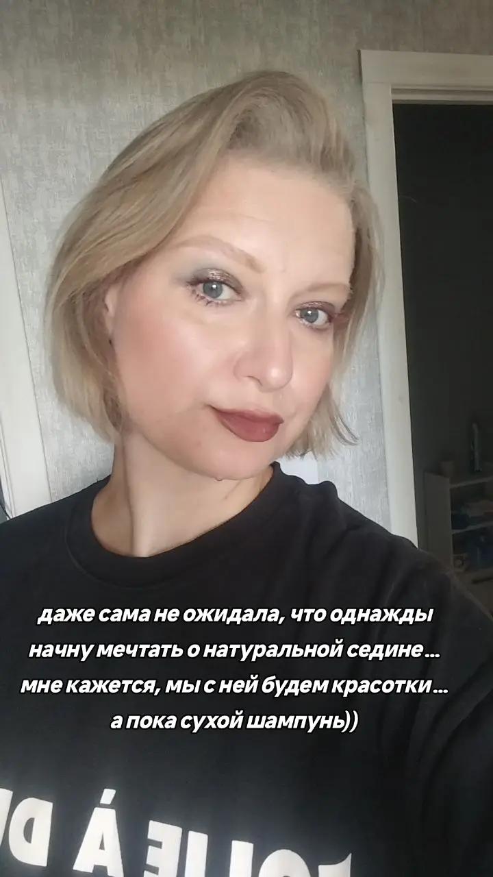 @Бьюти Сорока