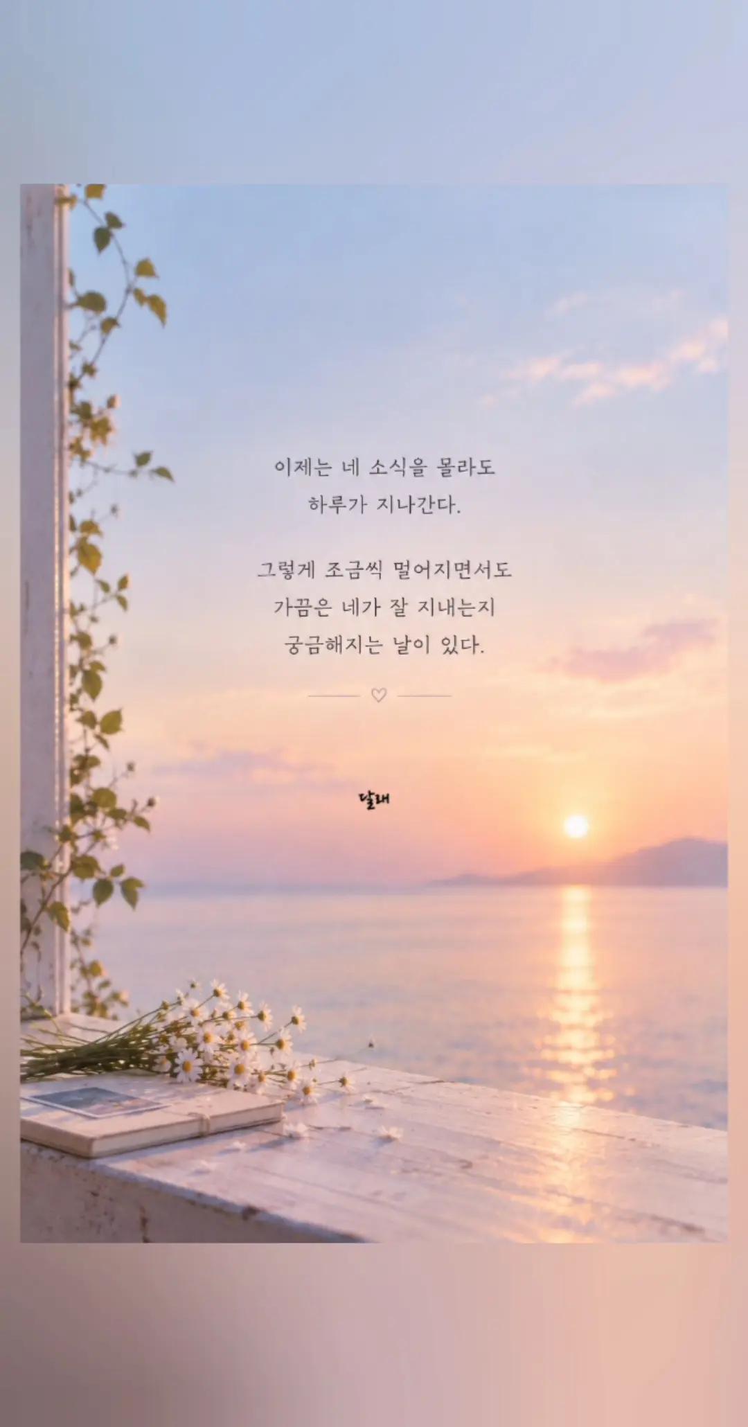 @노래를 공유하는 달래♪