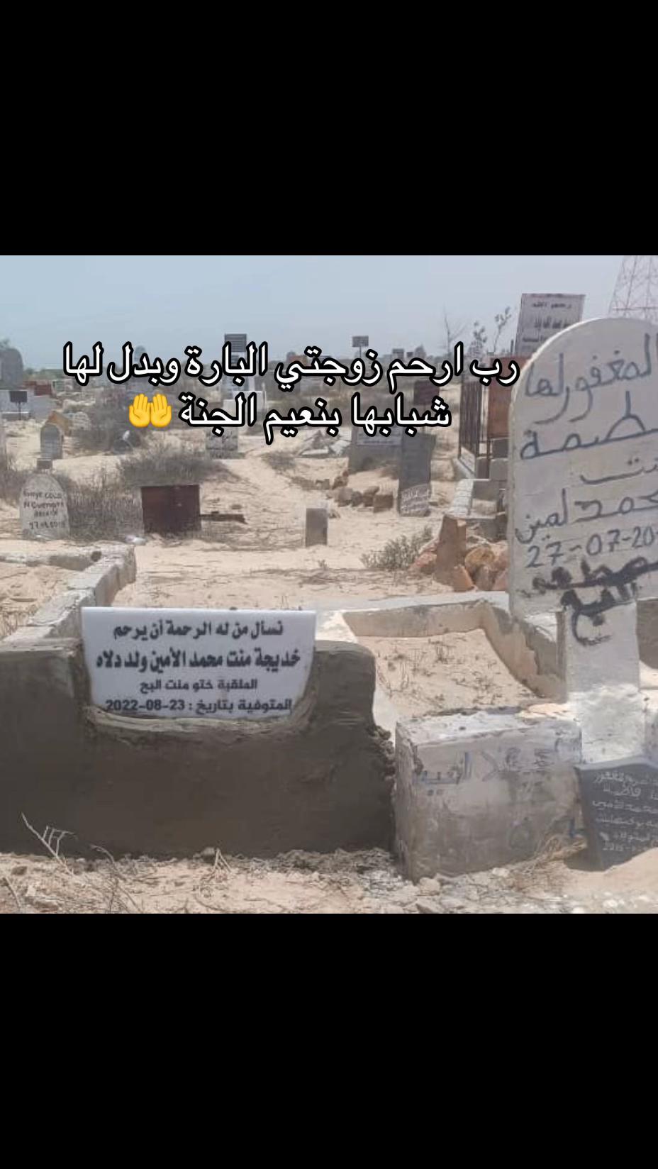 @منير ولد البح ~ Mounir Elbah