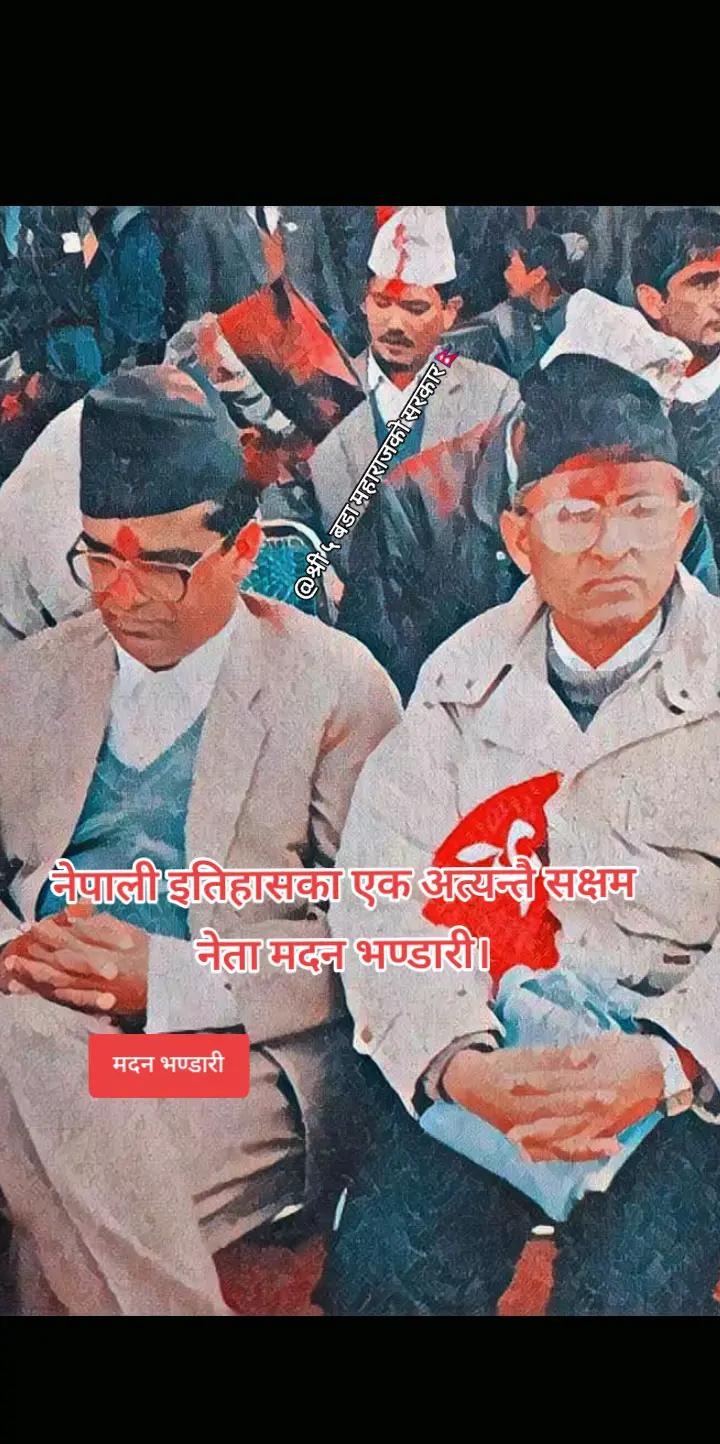 @श्री ५ बडा महाराजको सरकार🇳🇵