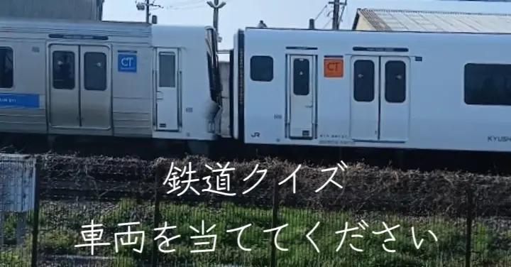 @福岡県の鉄オタ