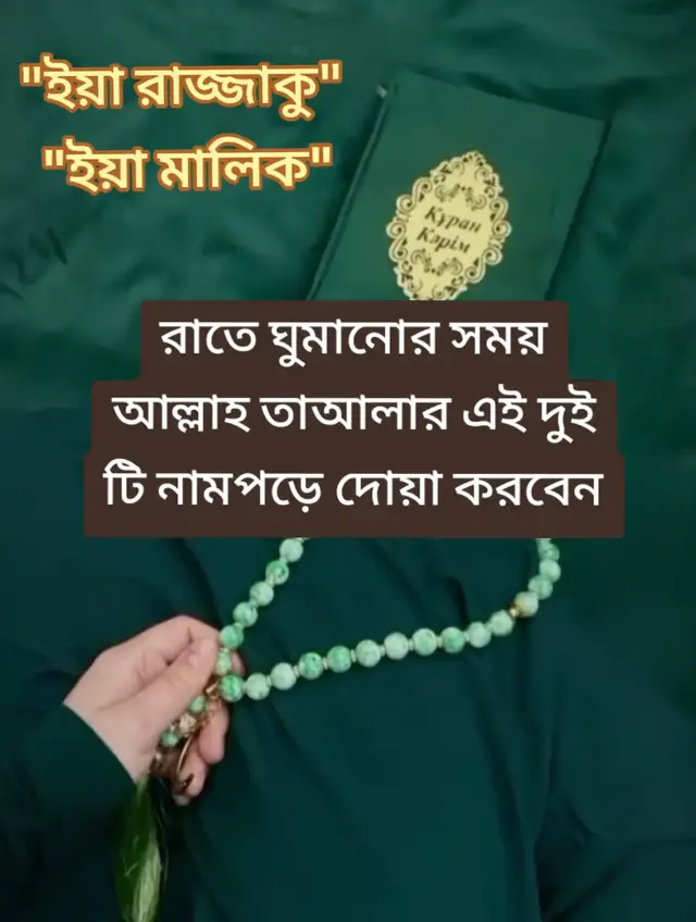 @আল্লাহর সন্তুষ্টি অর্জন