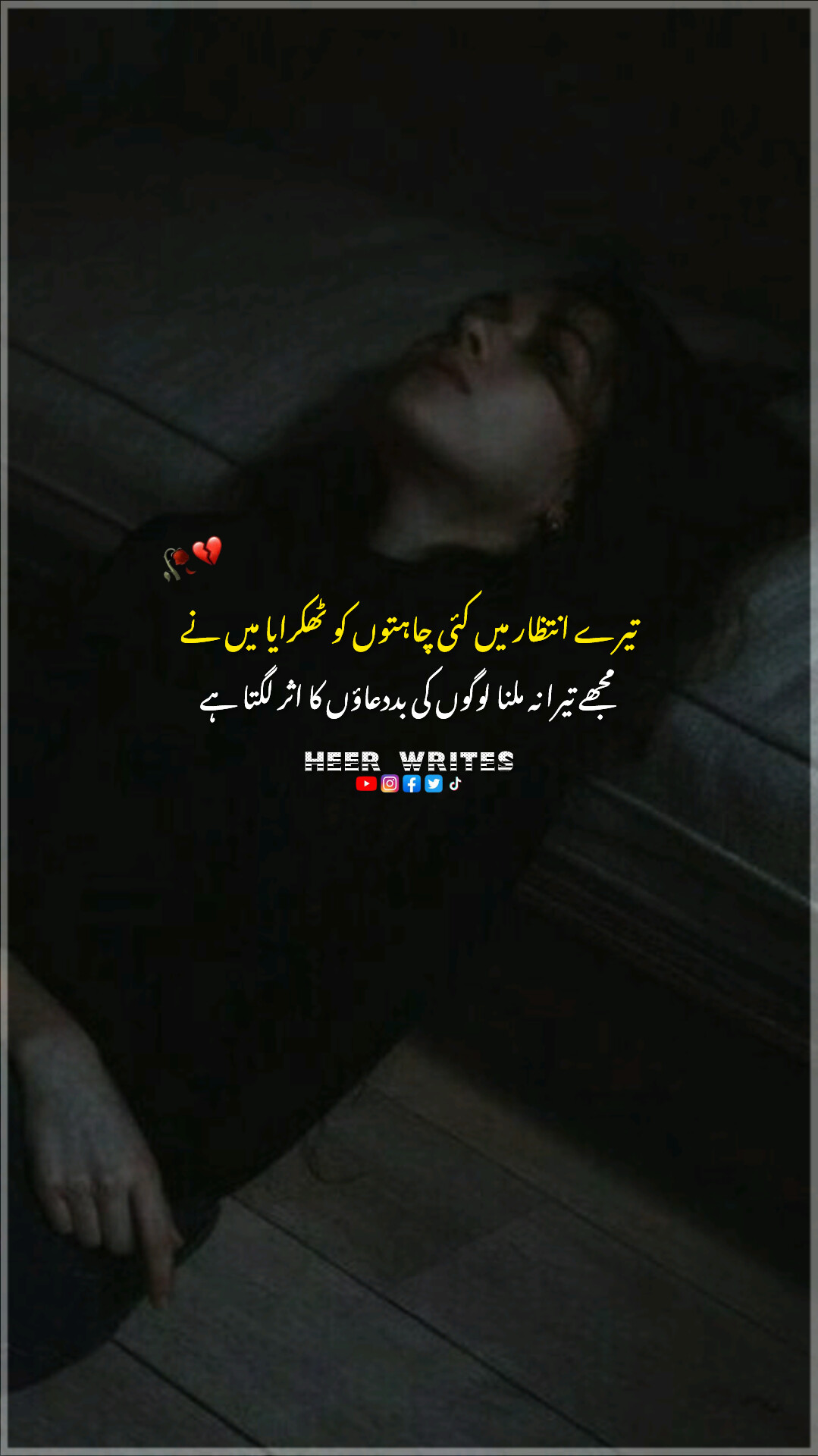 @⚜️Heer Writes⚜️