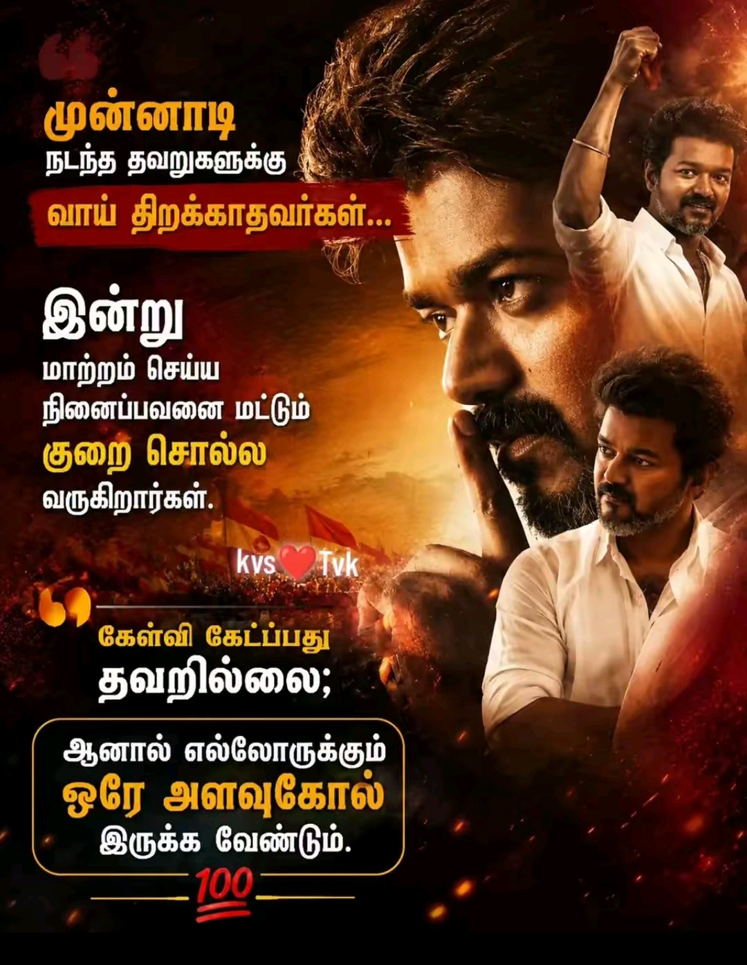 @Thalapathy சிவா 🔱🔰🔰🔰