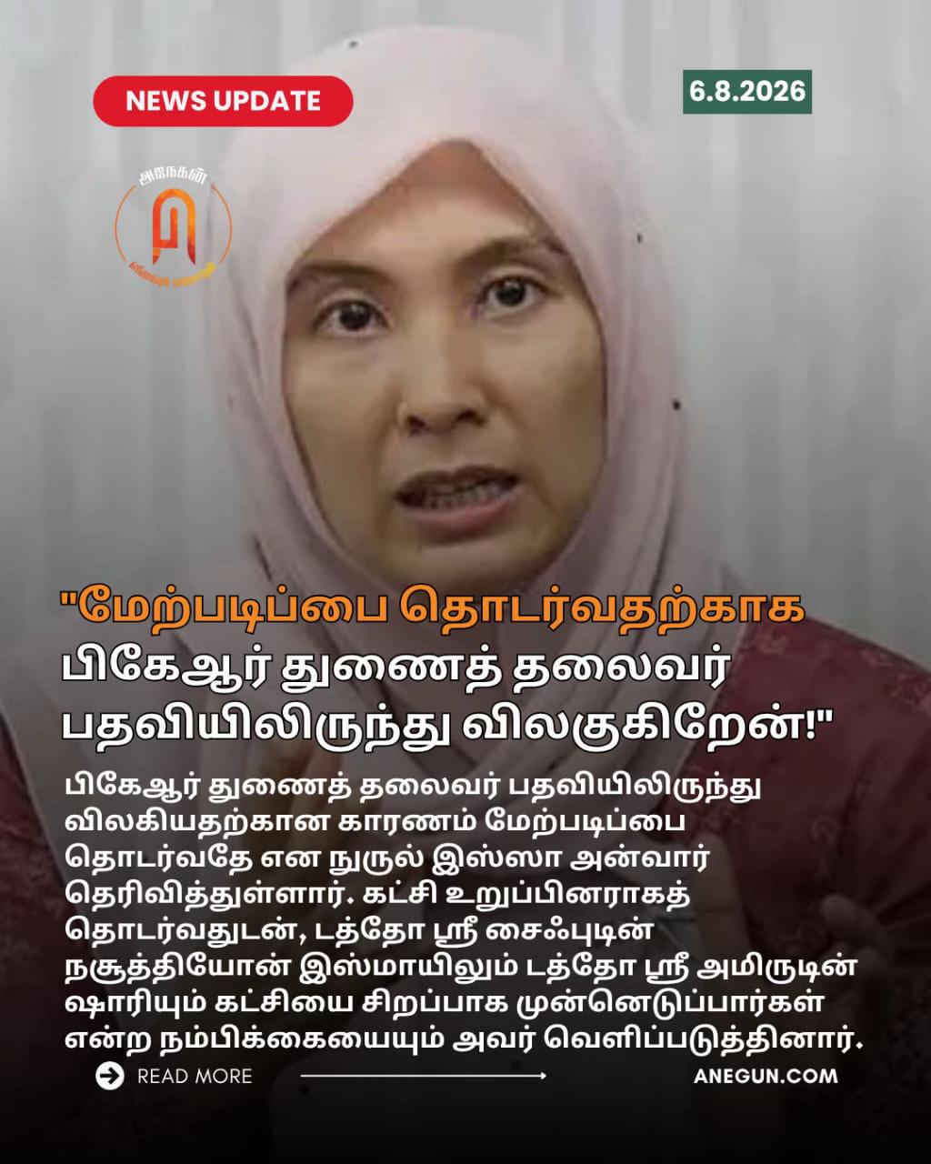 @AnegunNews