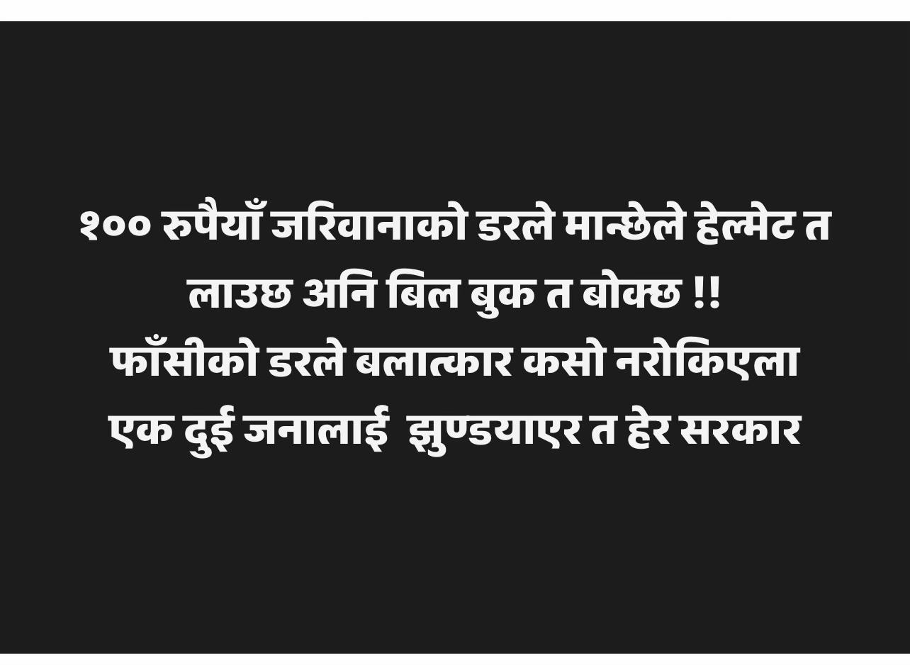 @Sus Ma Thapa