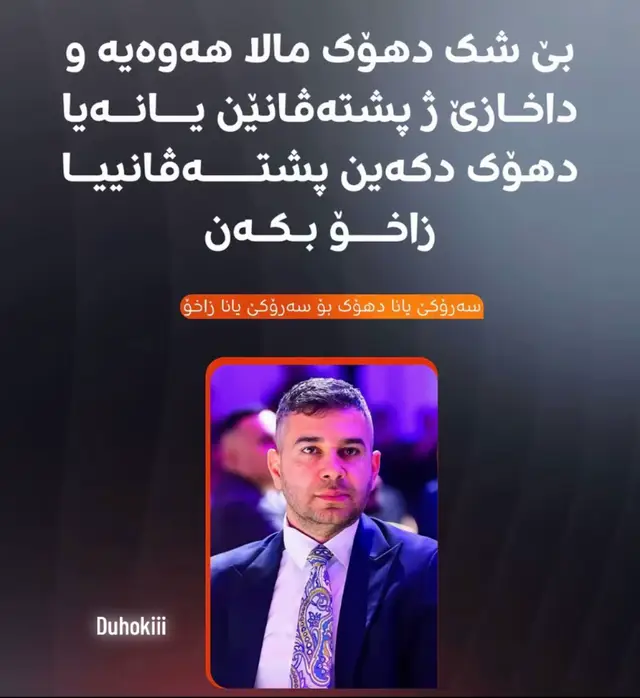 @Duhokiii