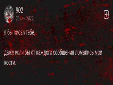 @я скучаю