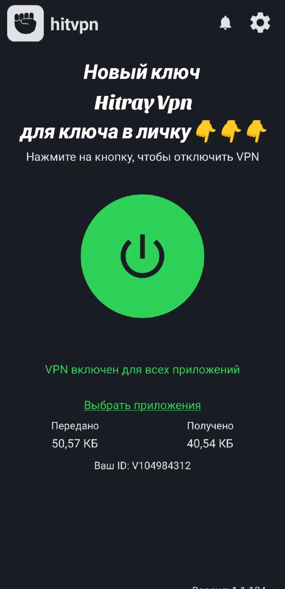 @Hitray Vpn ( Game Live )
