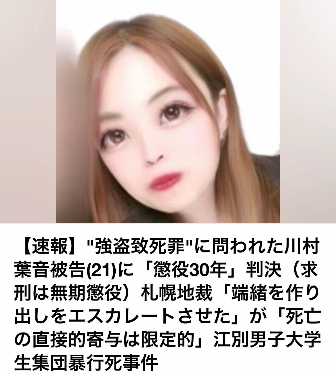 @The Voice Of Japan