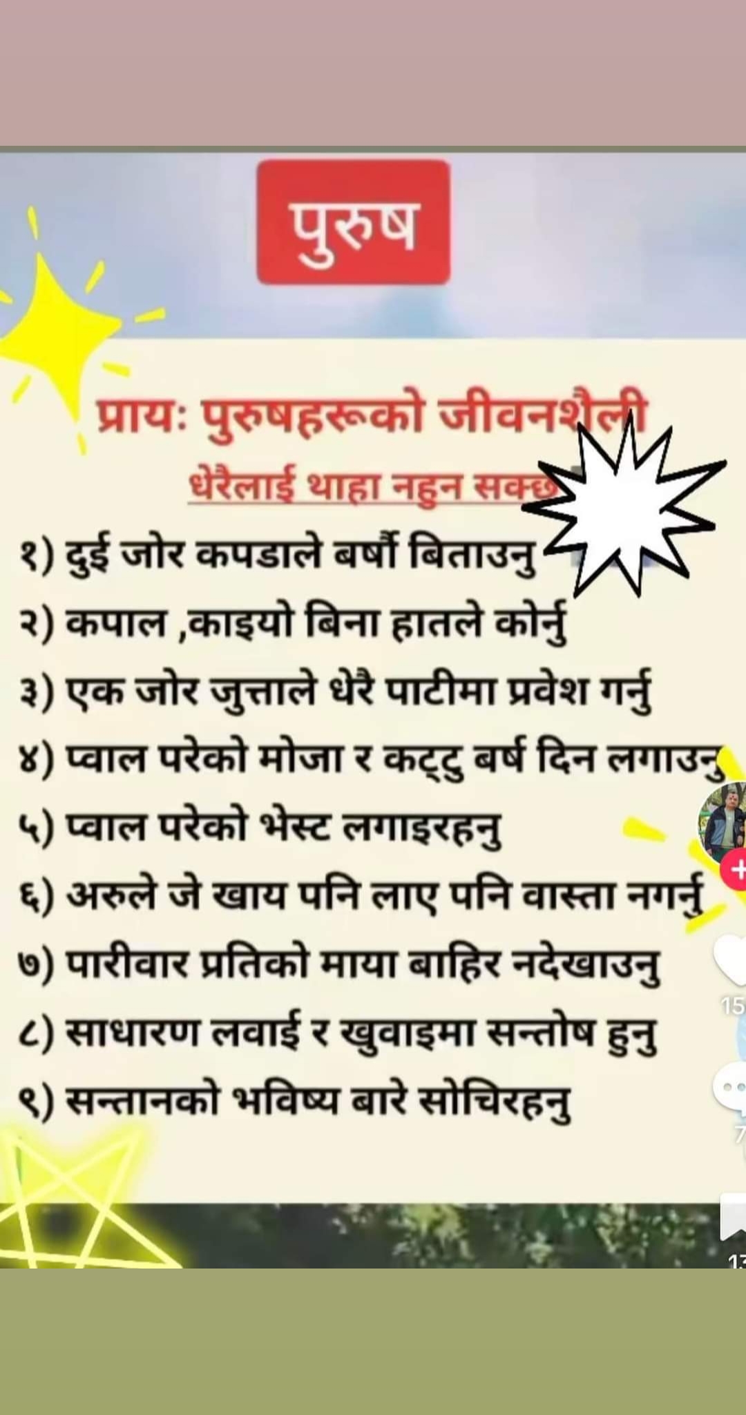 @RISHI KHAREL