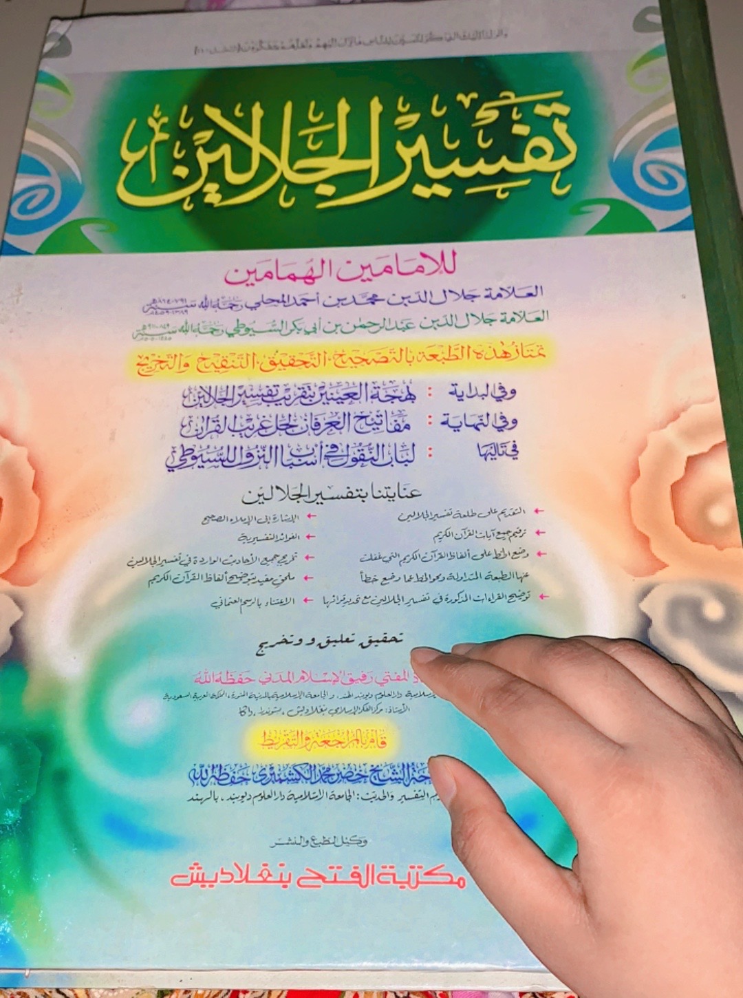 @نِيشِي أَخْتَر تِيشَة✨⭐