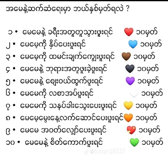 @P for Phoo🐼