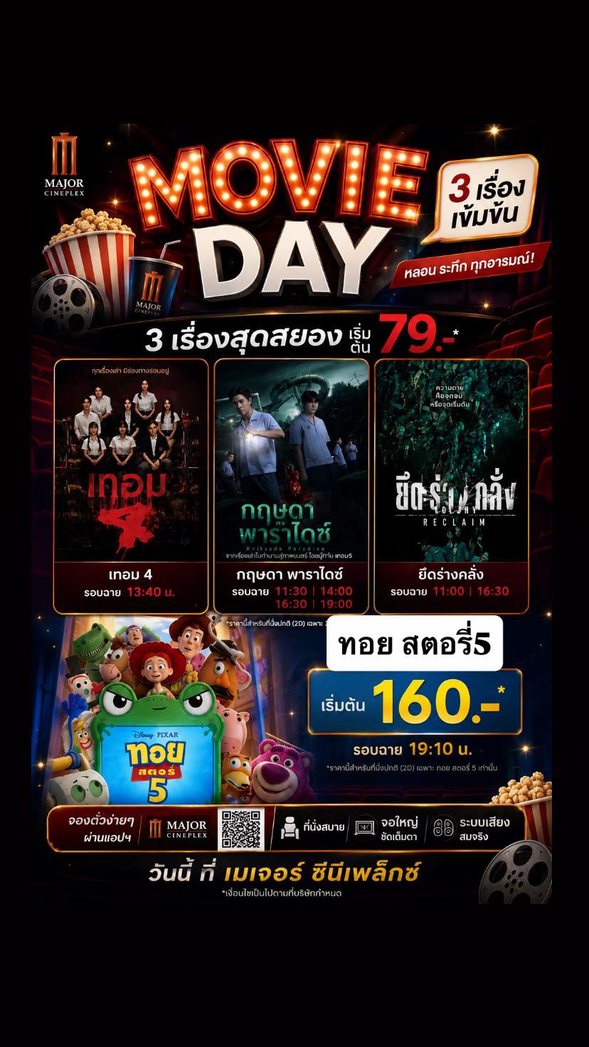@เมเจอร์บิ๊กซีสิชล