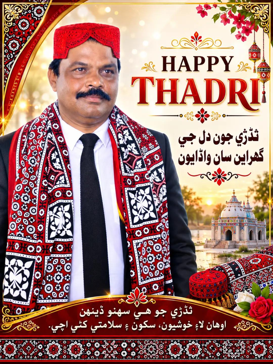 @Adv SriChand Rajput03003433204