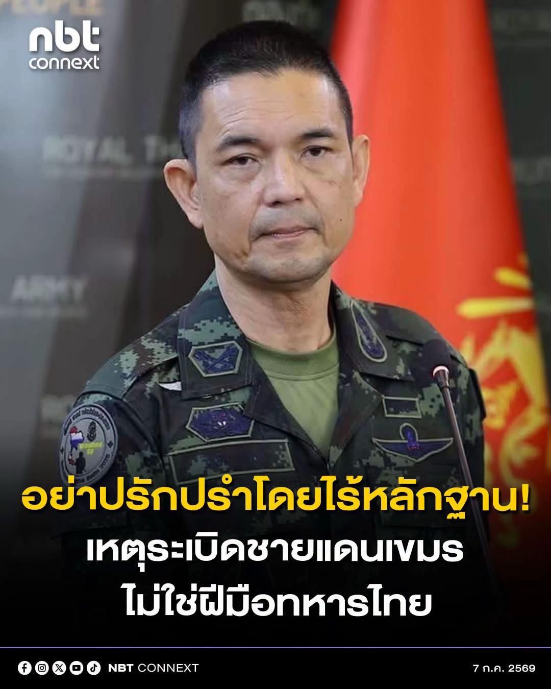@ส.ปชส.นครราชสีมา