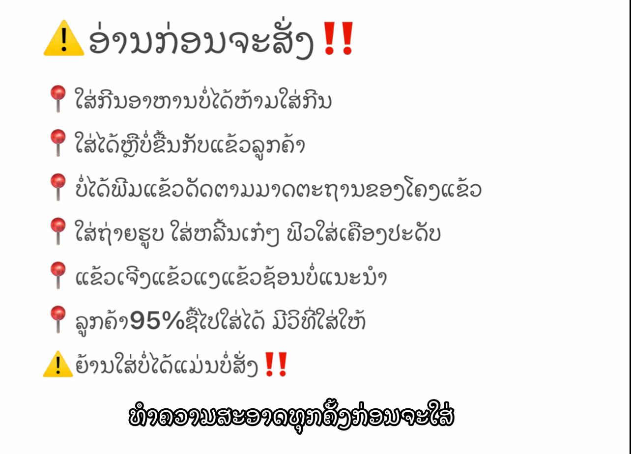 @ເພຈ.ແມ່ຄ້າຂາຍເຫລັກດັດຟັນ✨🛍️
