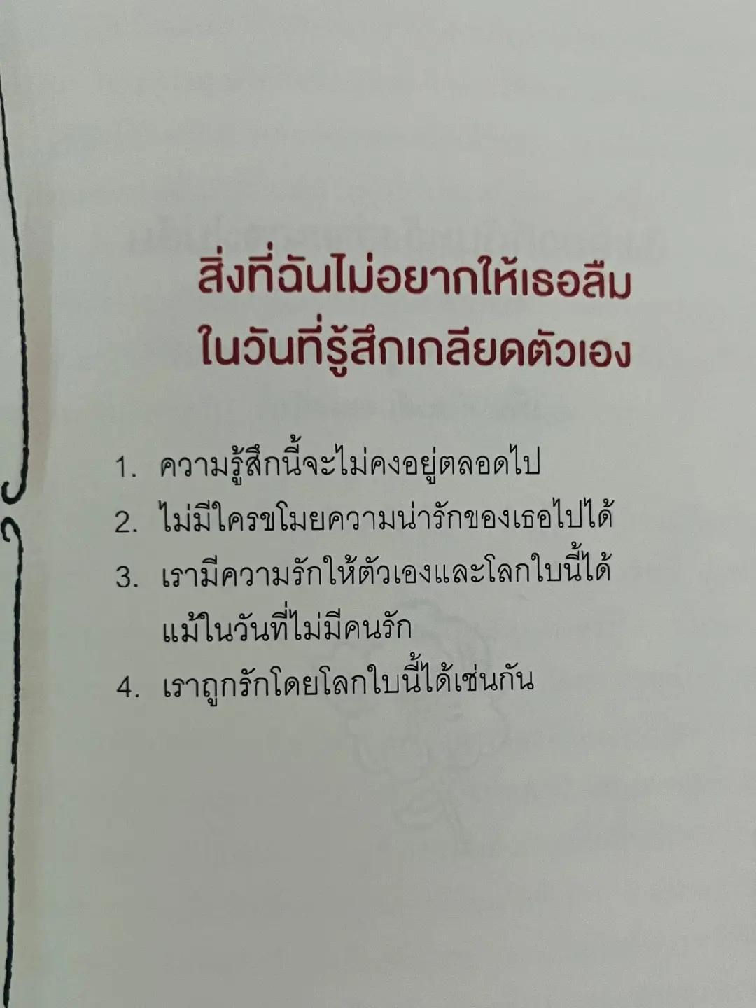 @ทำใจแล้วไปดูดวง