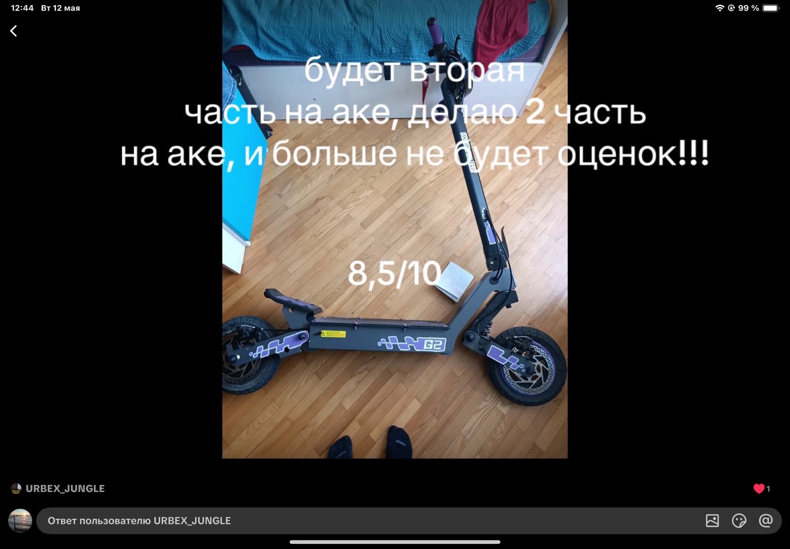 @весковод