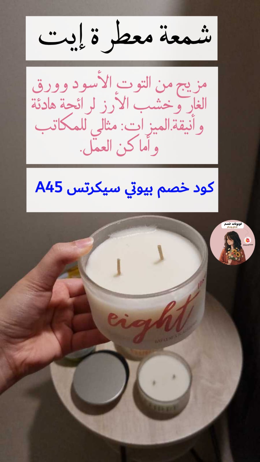 @أفنان وسام 🏷كوبونات خصم