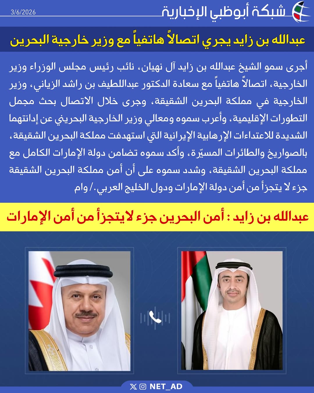 @ولد زايد 🇦🇪
