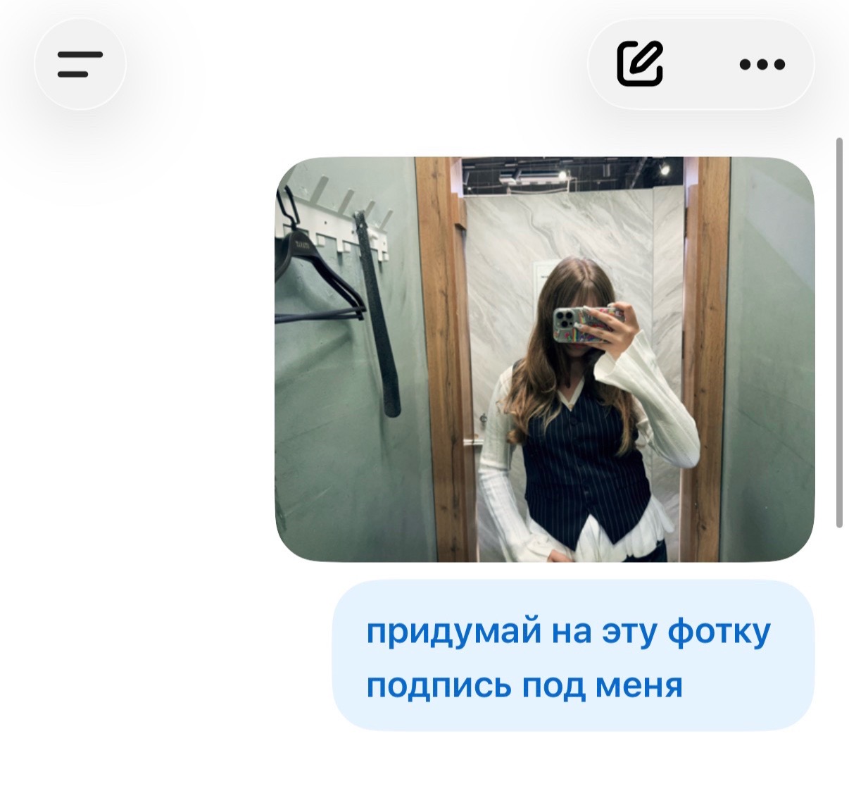@настя