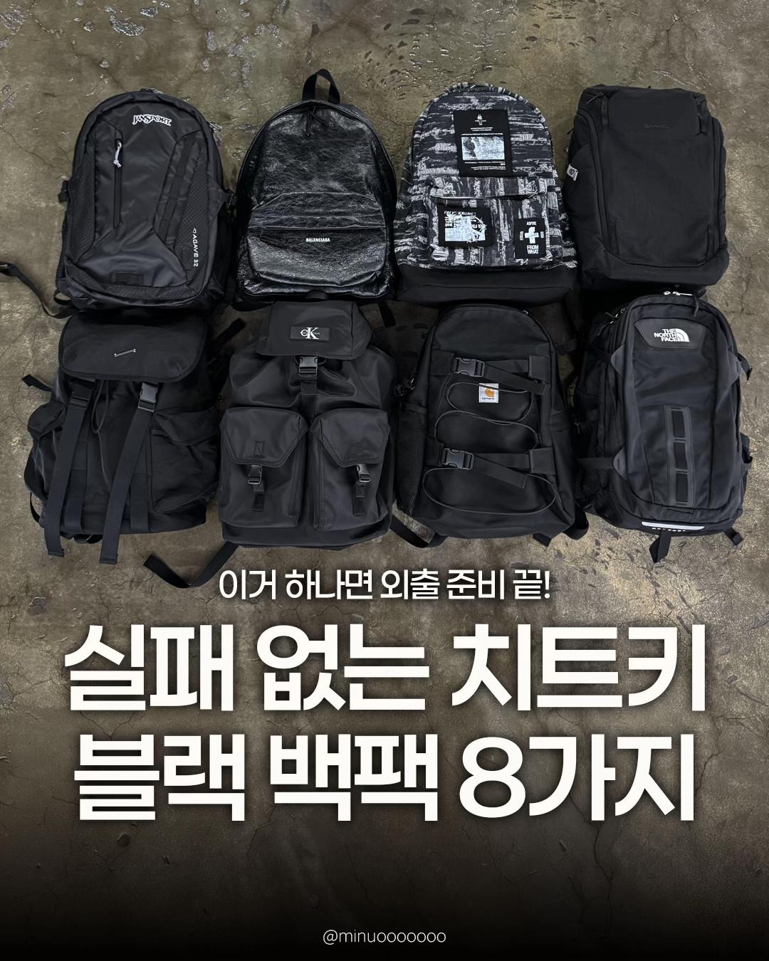 @미누의코디