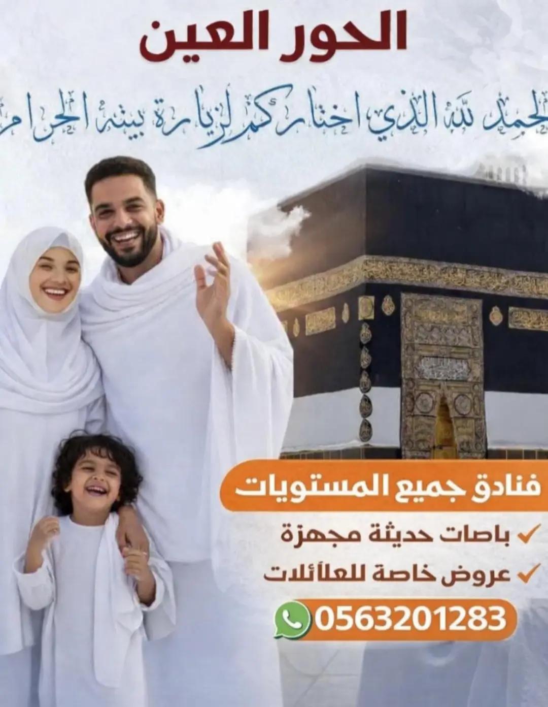 @❤️🦅 abo hoor 🦅♥️