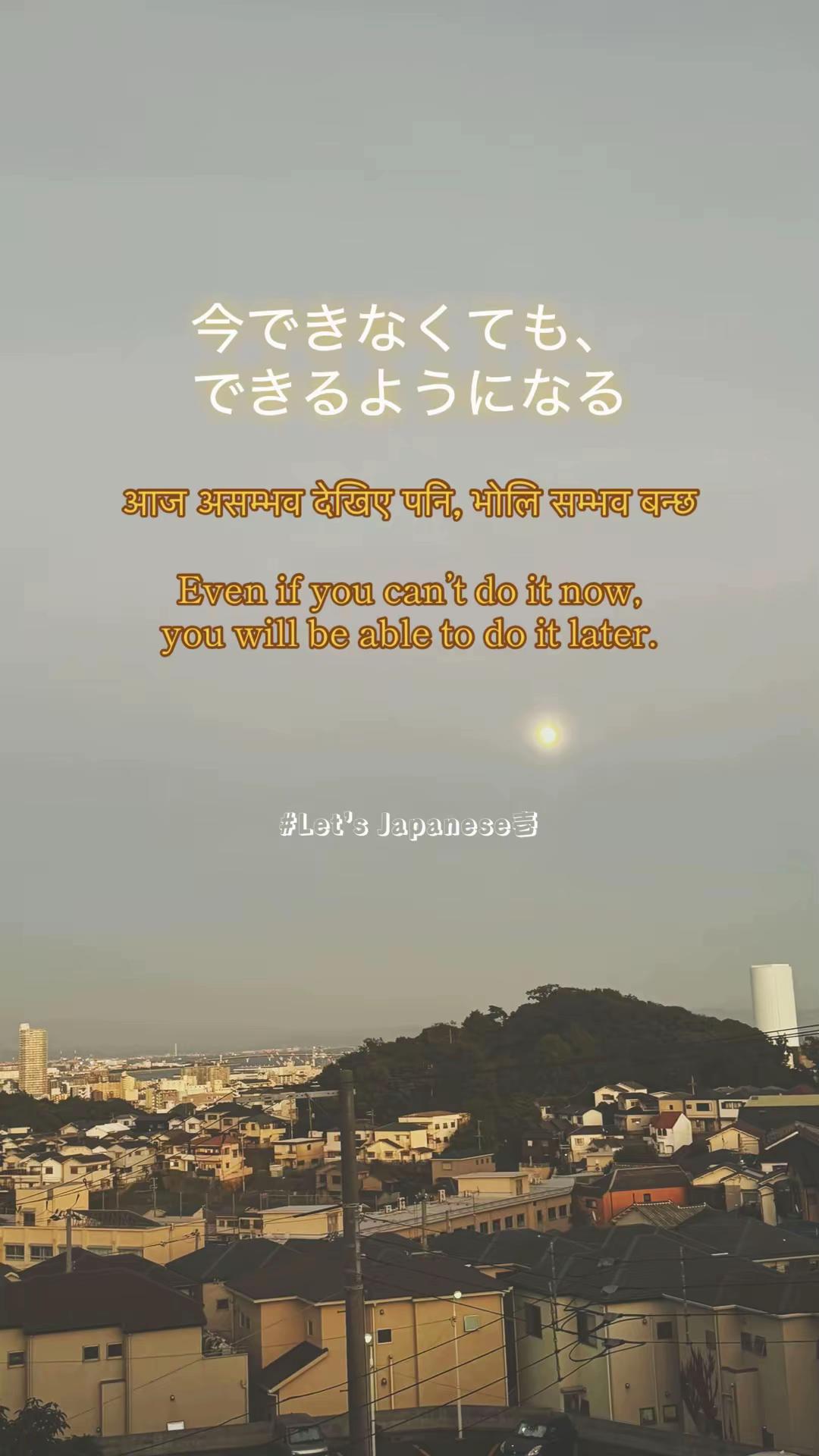 @Let’s Japanese壱