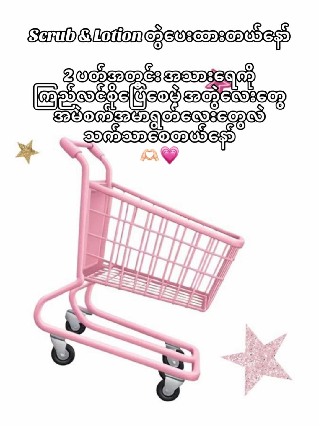 @🌸Thoon Yati cosmetics🌸