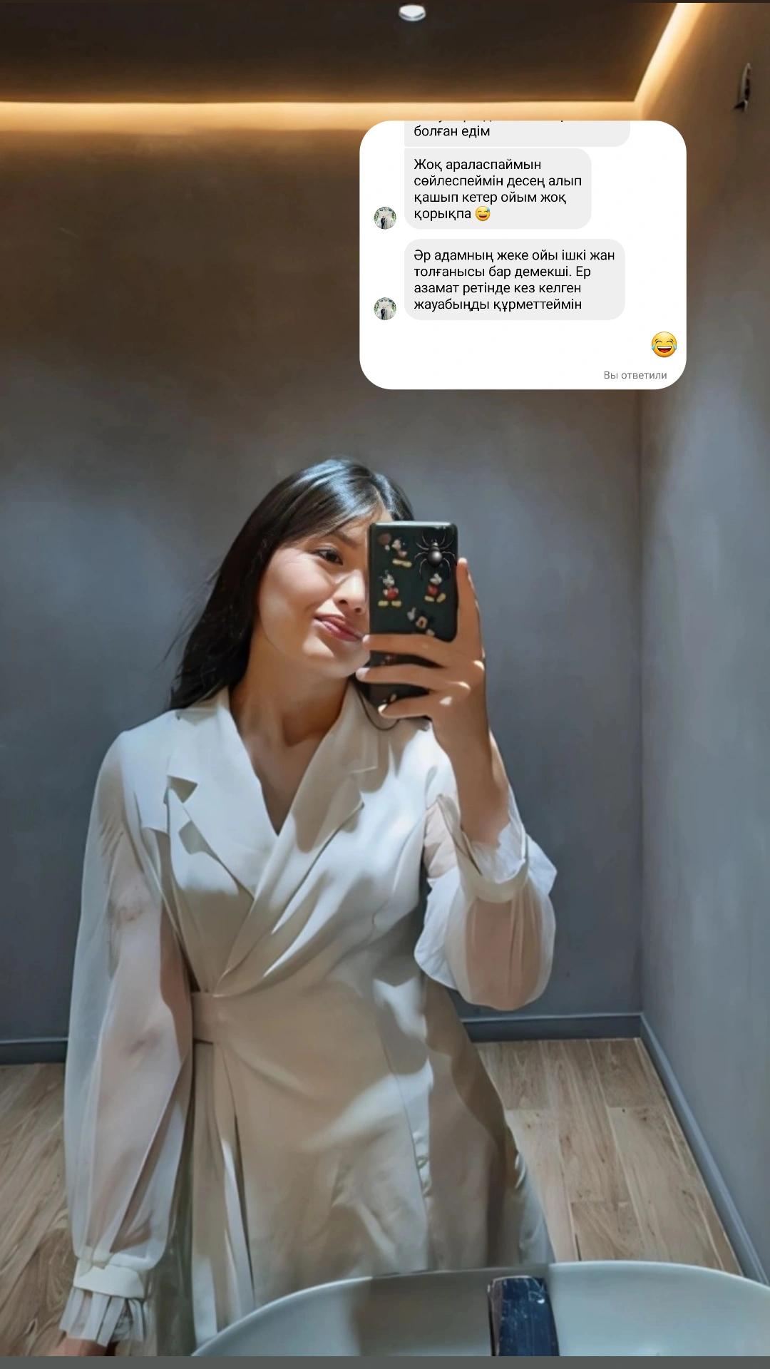 @Аружан Танғат