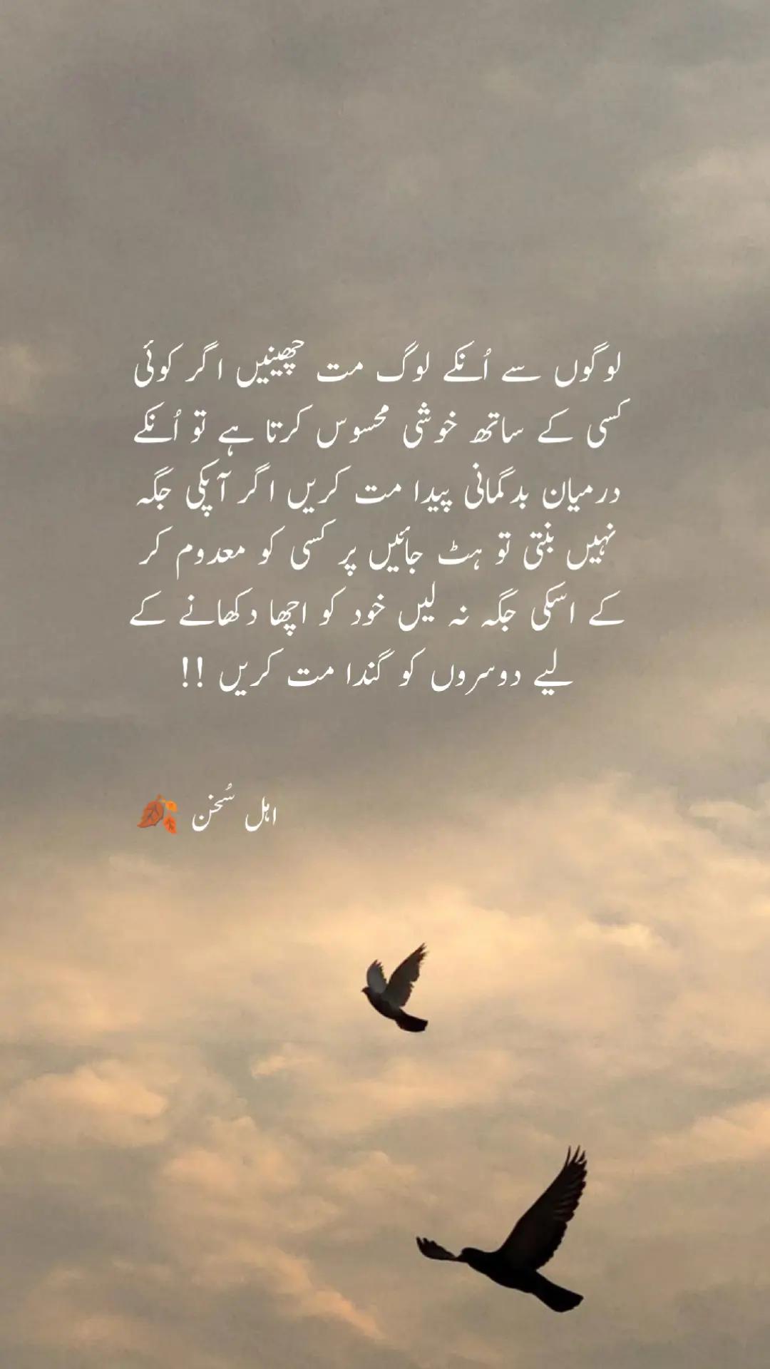 @اہل سخن 🍂