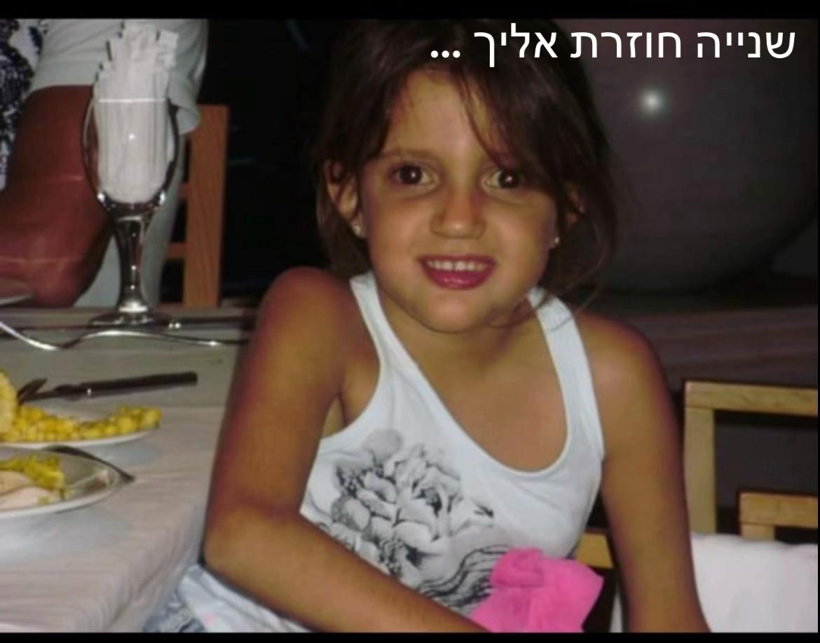 @הללי לוי