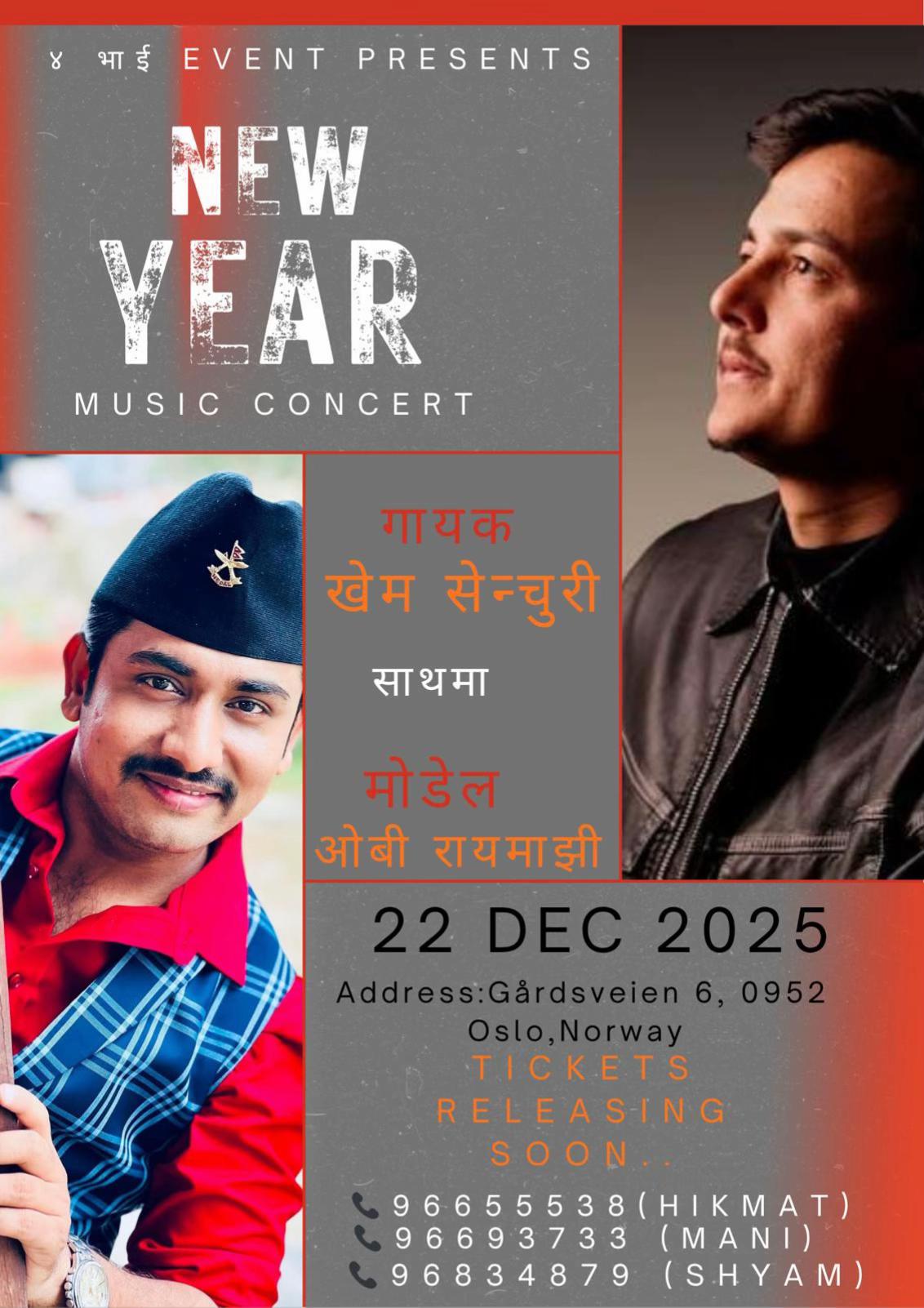 @४ भाइ EVENT 🇳🇴