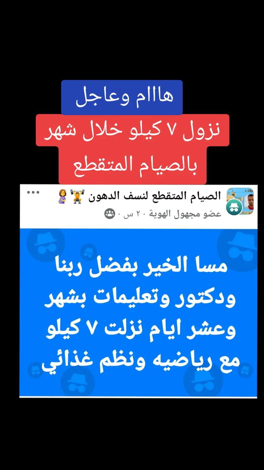 @الصيام المتقطع لنسف الدهون