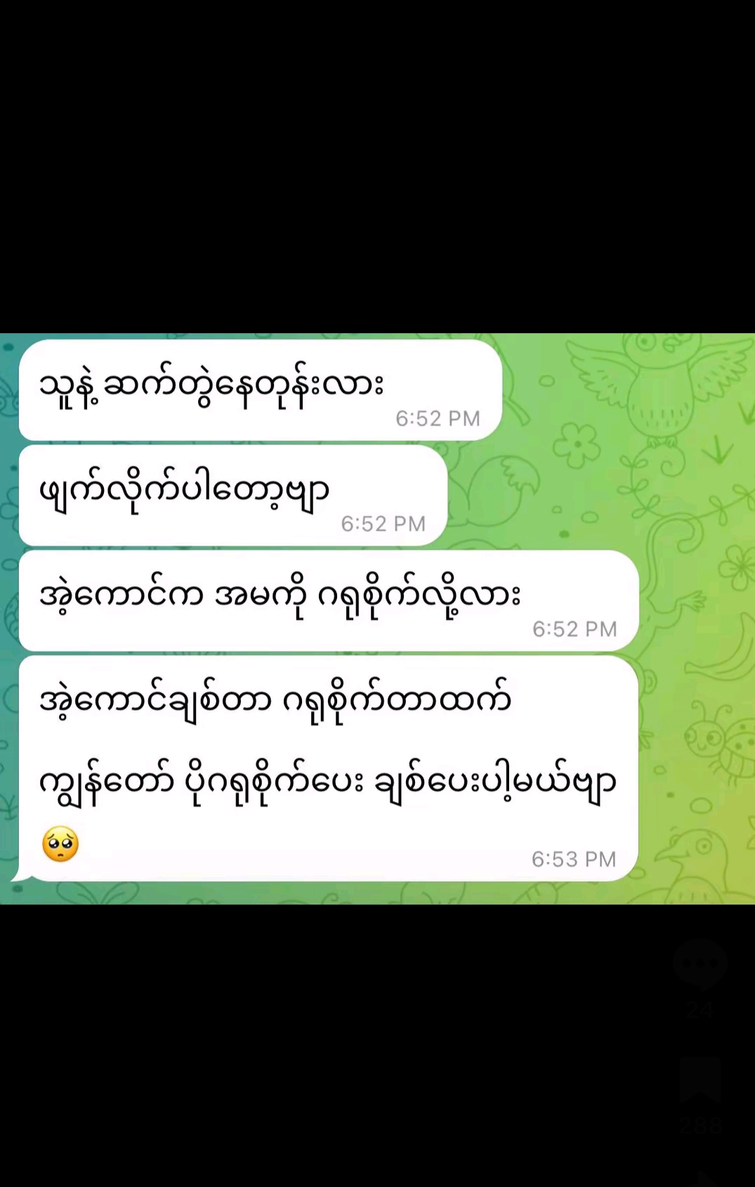 @Zue Zue🤍🫶
