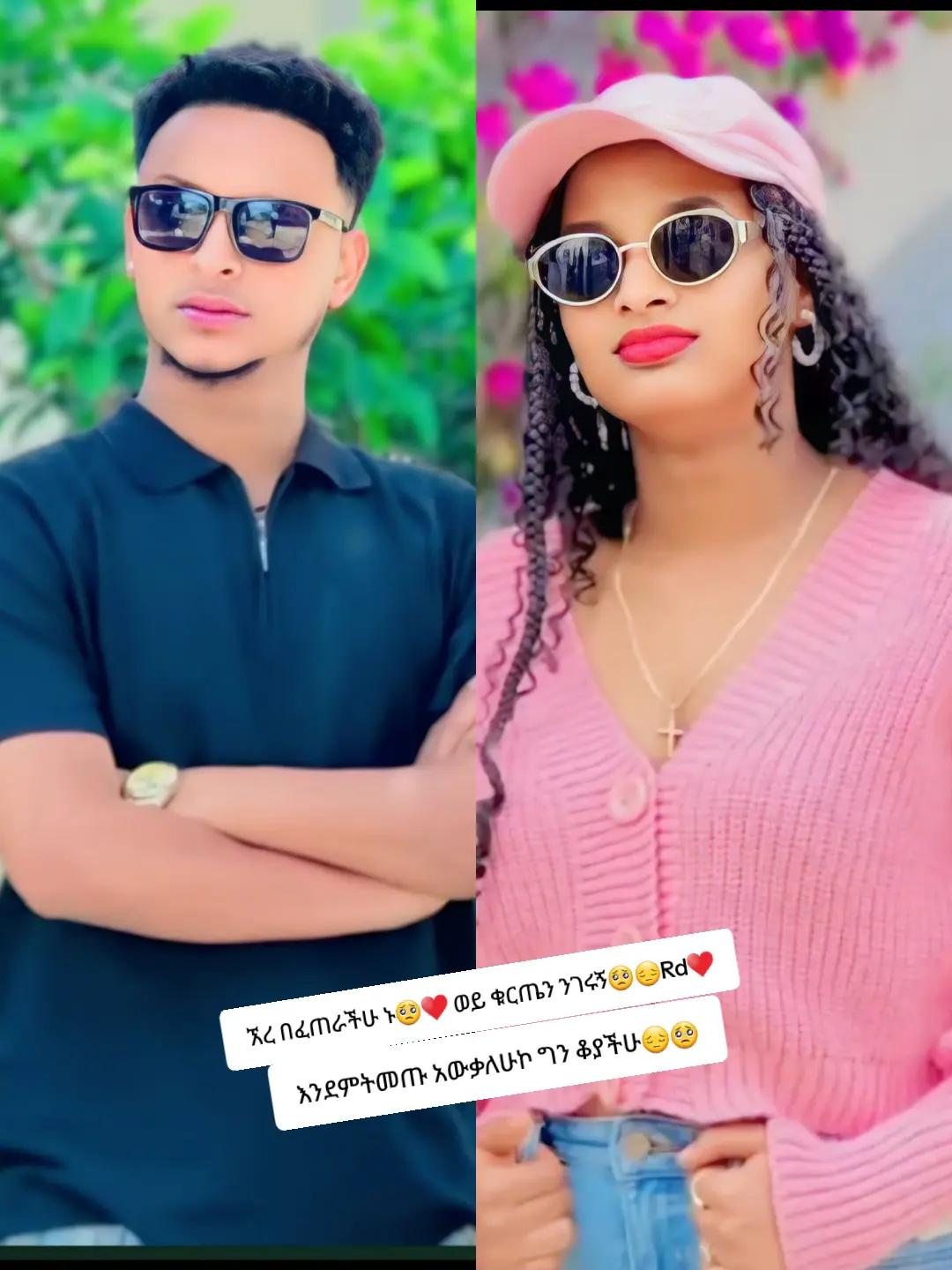 @😎ትንሿ💚ነኝ የአባቷ❤ብርቅዬ✌️