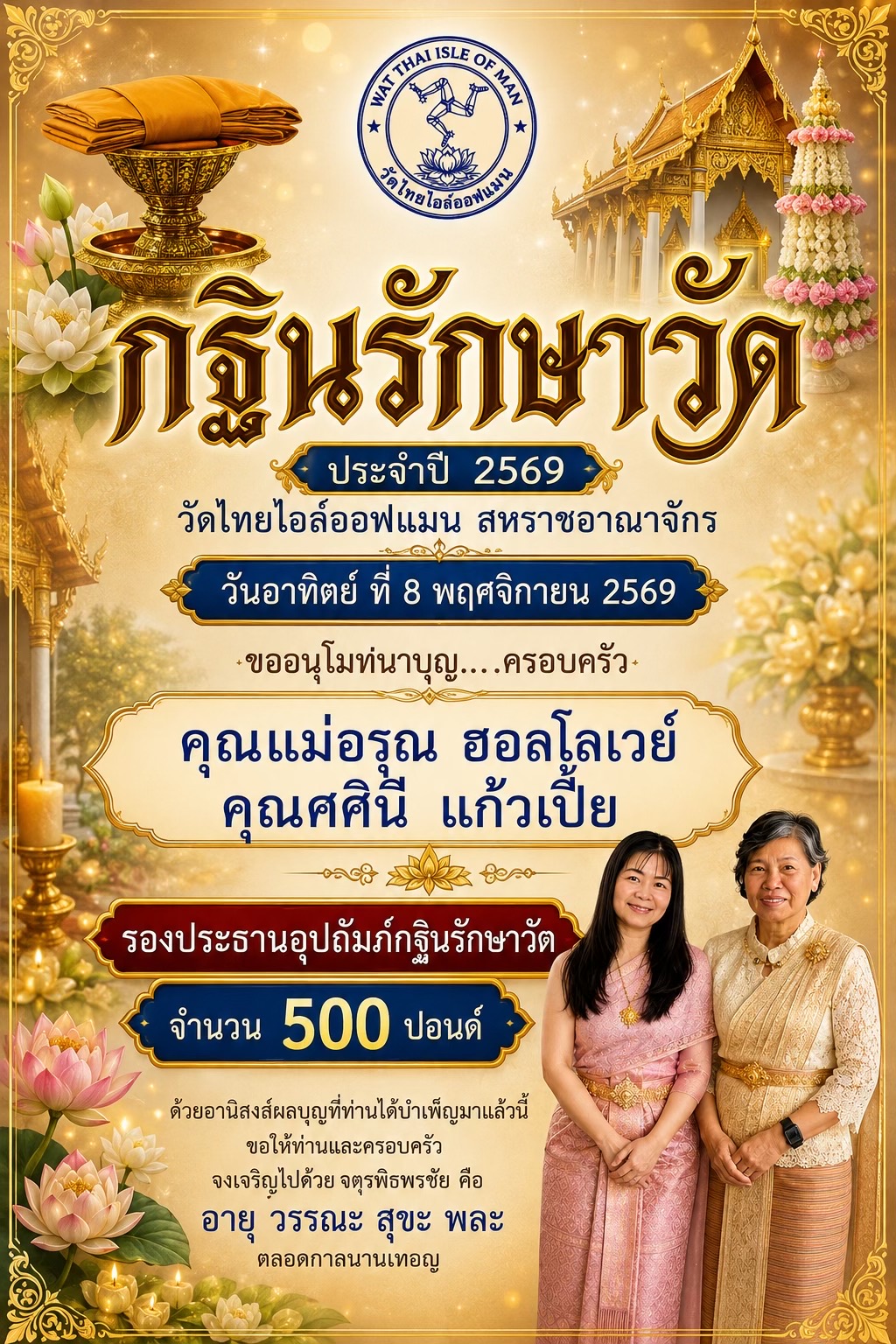 @อ้ายข้าว