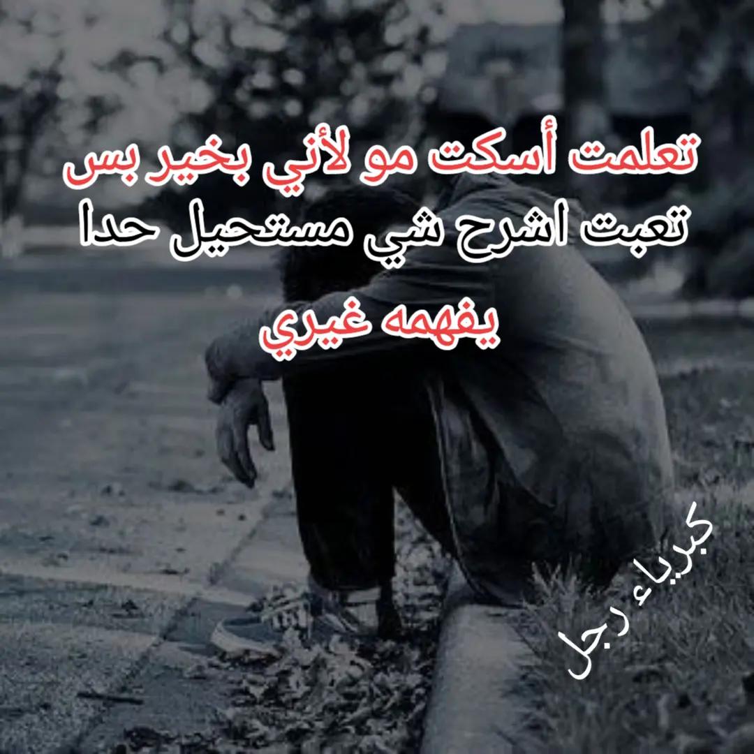 @🥀 كبرياء رجل 🥀