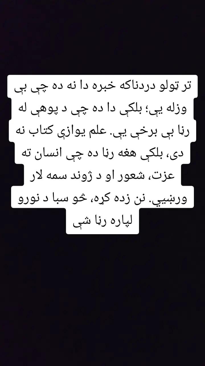 @Mirwais Sahil