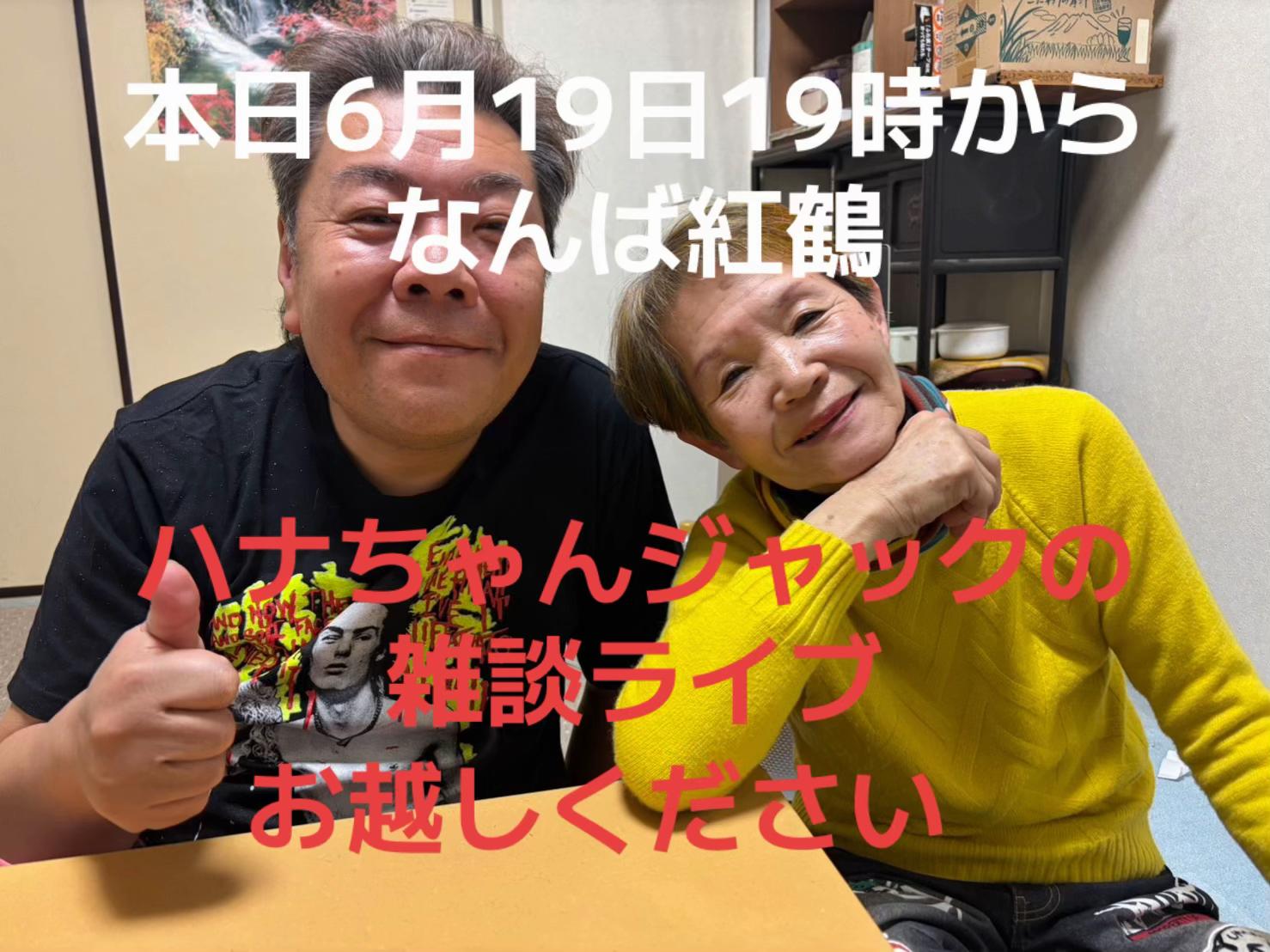 @山田ジャック