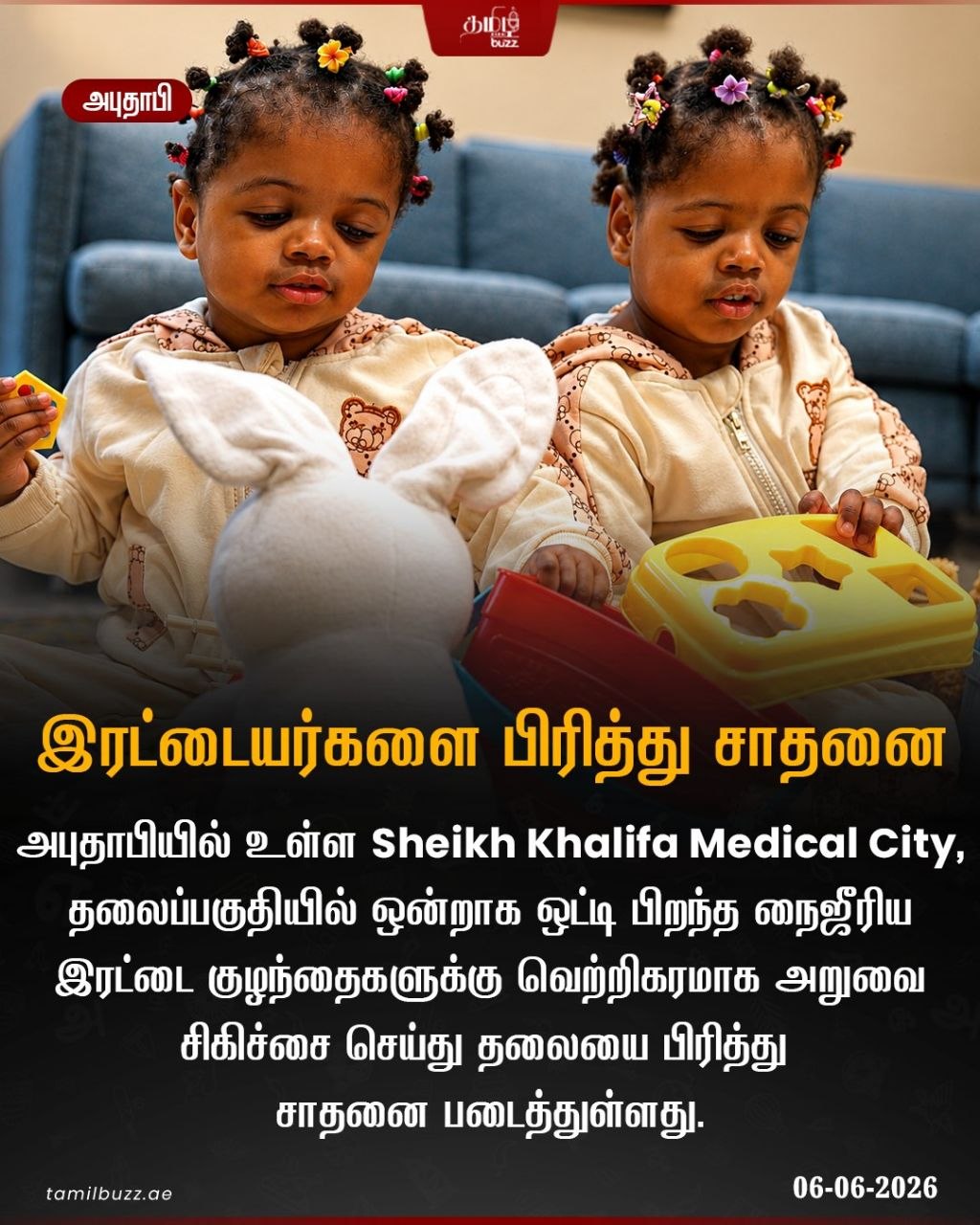 @TamilBuzzDubai