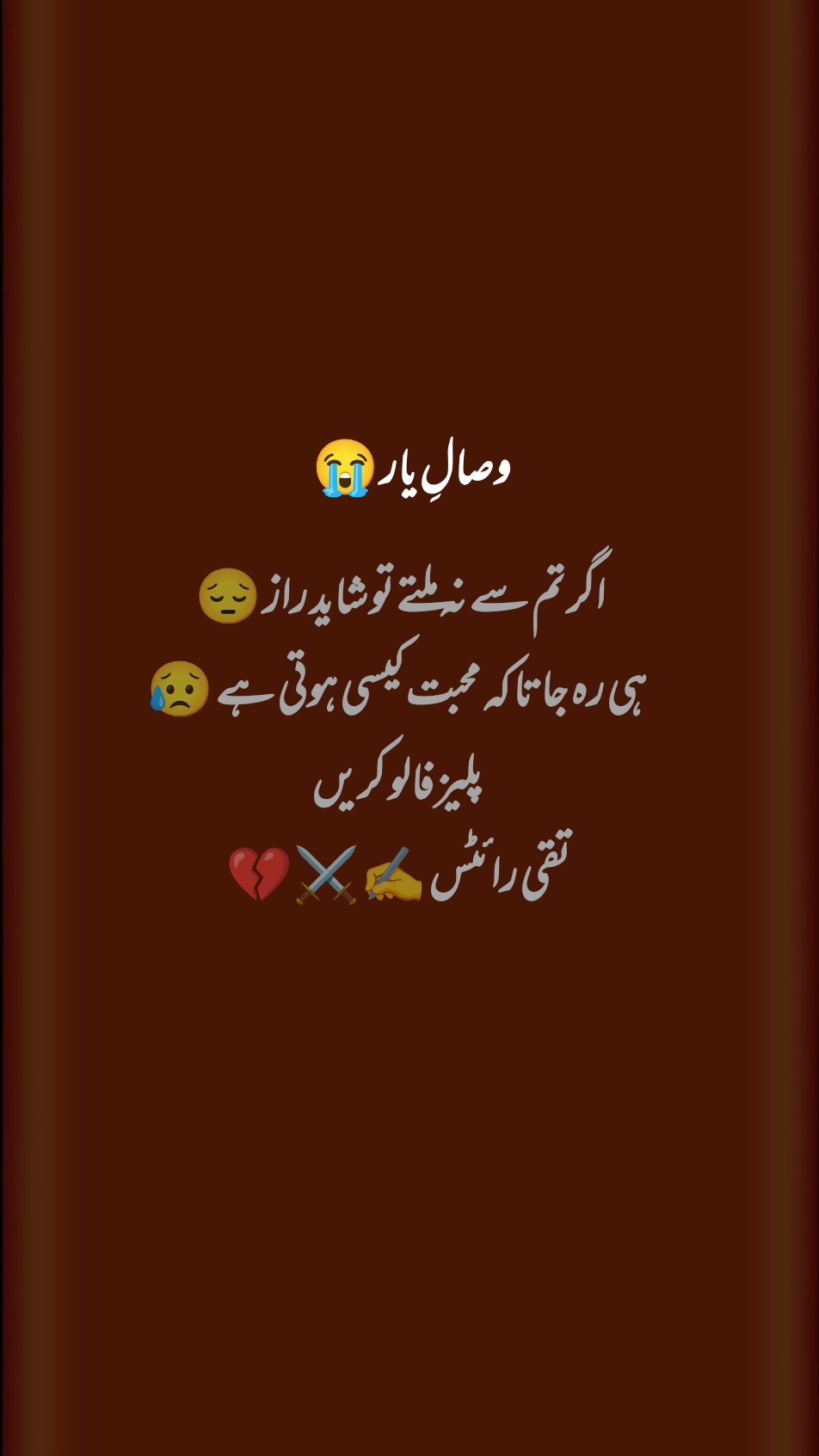 @وصالِ عشق 😭🌹✍️