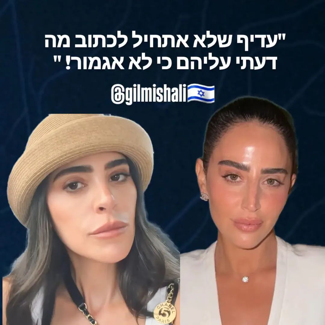 @Gil Mishali גיל משעלי