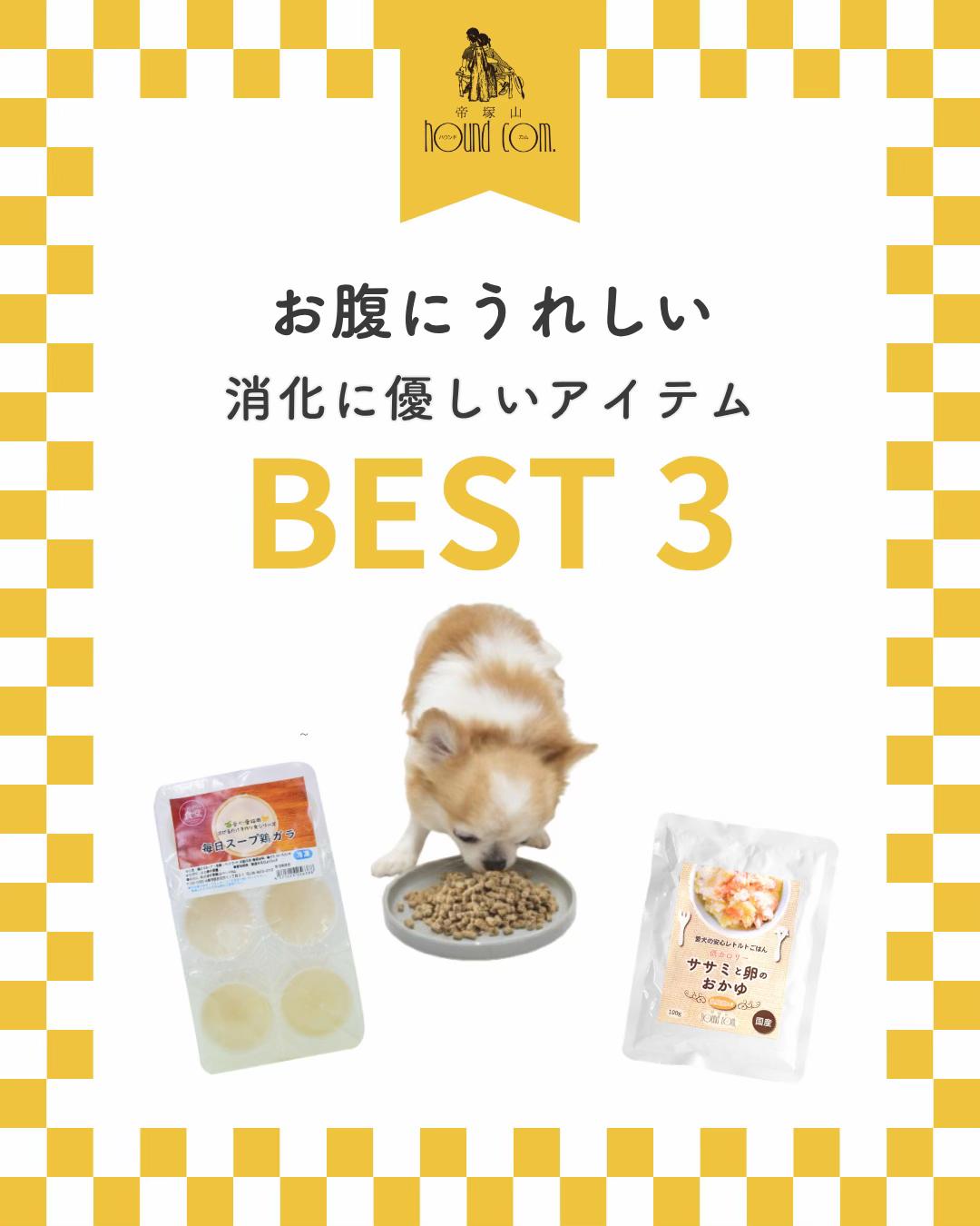 @帝塚山ハウンドカム